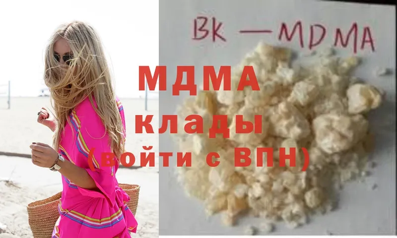 omg как зайти  Болотное  МДМА Molly 